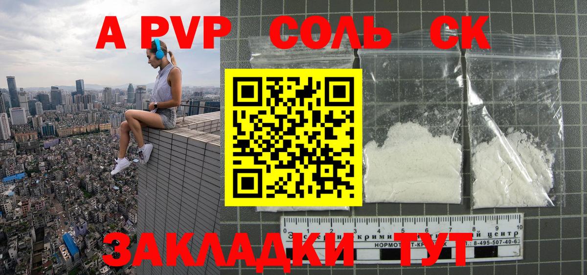 Alpha PVP крисы CK  A PVP VHQ  Гусев  A-PVP мука  Вход с VPN 