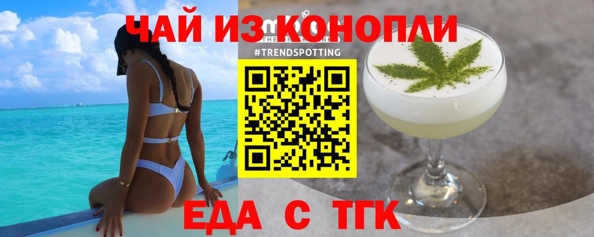Гусев  Canna-Cookies конопля  Вход с VPN 