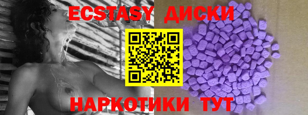 Ecstasy  ЭКСТАЗИ XTC  ЭКСТАЗИ Cube  Вход с VPN  Гусев 