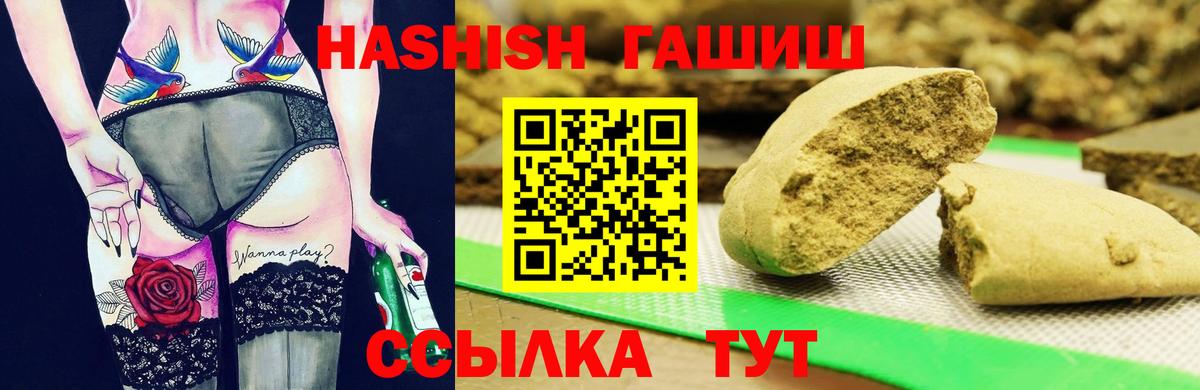 ГАШИШ Изолятор Гусев