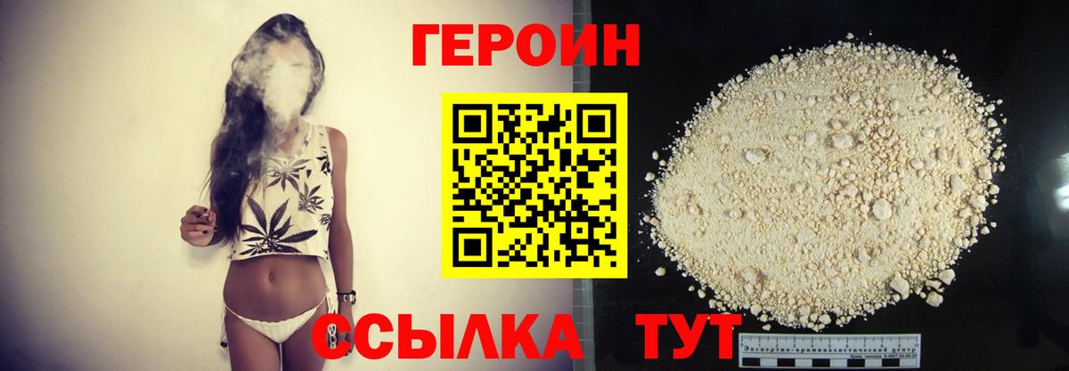 ГЕРОИН афганец  Вход с VPN  Гусев 