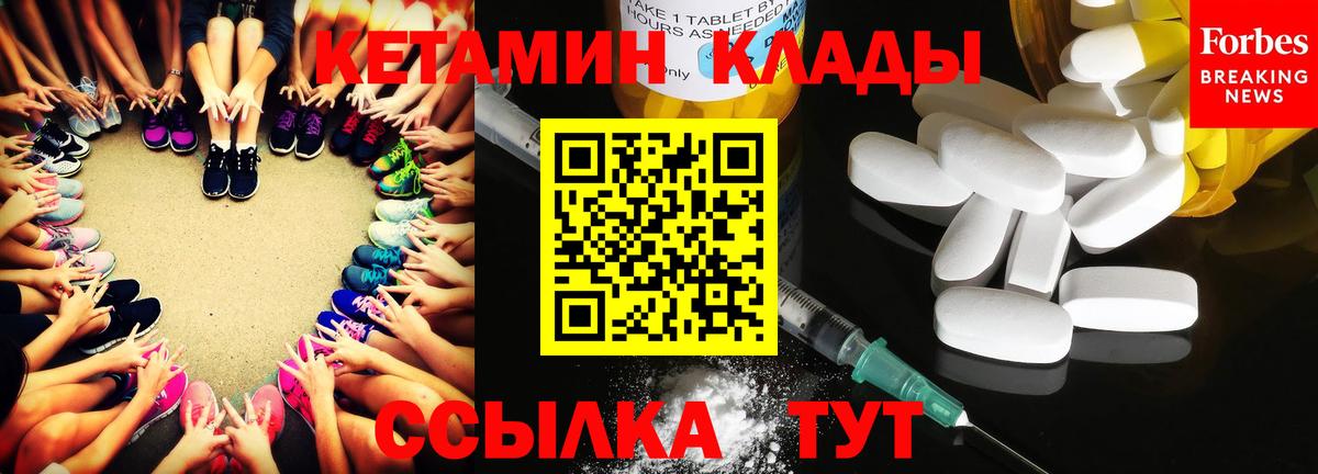 КЕТАМИН VHQ Гусев