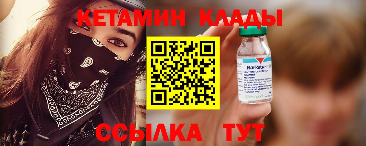 КЕТАМИН VHQ  Вход с VPN  КЕТАМИН ketamine  Гусев 