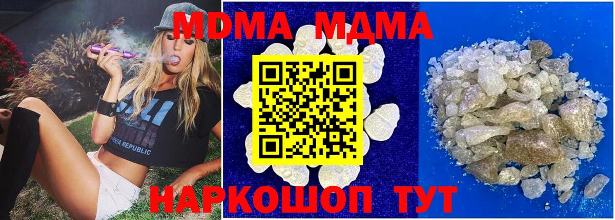 Гусев  MDMA  Вход с VPN  МДМА crystal 