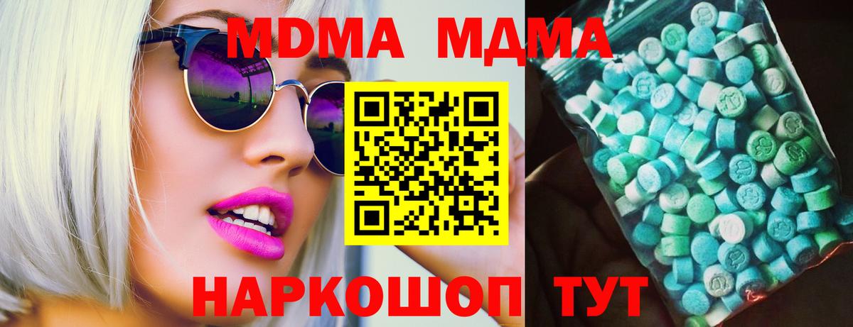 МДМА кристаллы Гусев