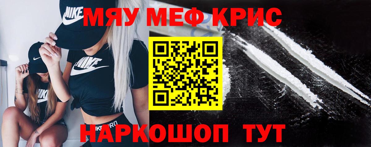МЕФ 4 MMC  МЕФ  как найти закладки  Гусев  Вход с VPN  МЯУ-МЯУ 