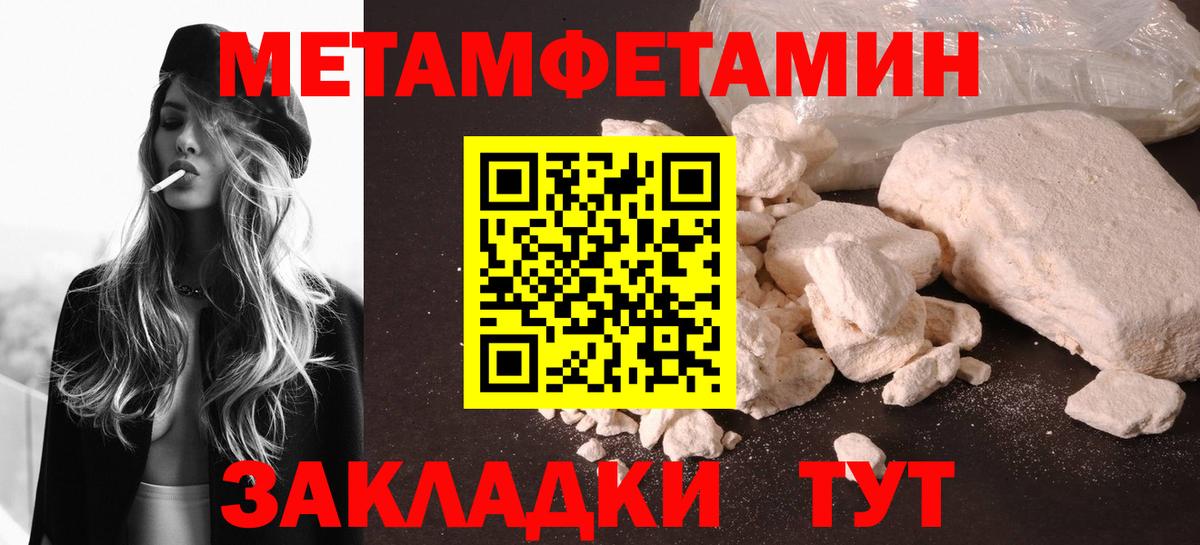 Первитин  Вход с VPN  Гусев  МЕТАМФЕТАМИН Декстрометамфетамин 99.9% 