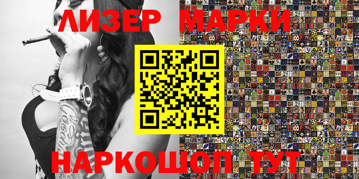 Наркотические марки  Вход с VPN  Гусев  Наркотические марки 1,5мг 