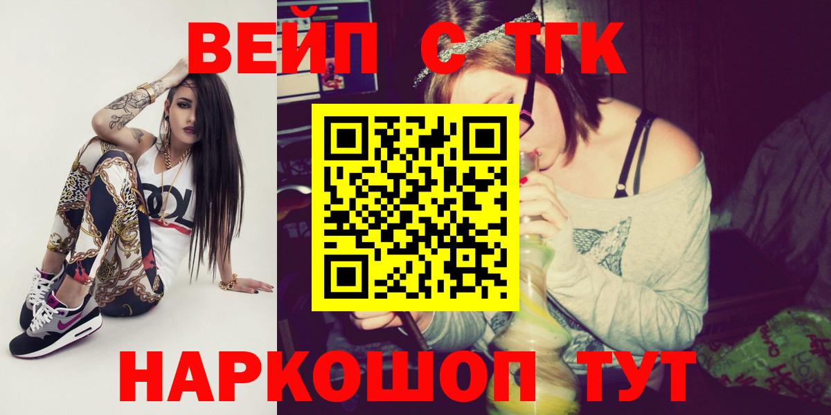магазин  наркотиков  Дистиллят ТГК вейп  Гусев  Вход с VPN  Дистиллят ТГК THC oil 