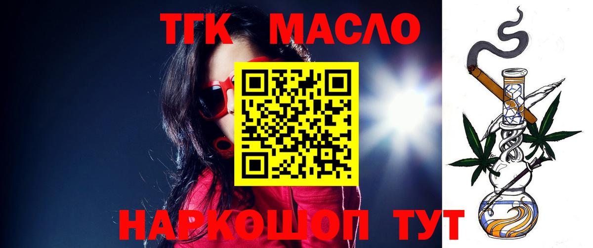 ТГК Wax Гусев