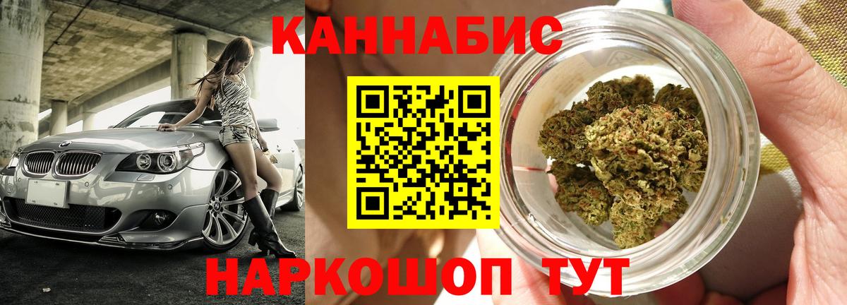 Бошки Шишки Ganja Гусев